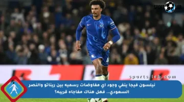 نيلسون فيجا ينفي وجود أي مفاوضات رسمية بين ريناتو والنصر السعودي.. فهل هناك مفاجأة قريبة؟